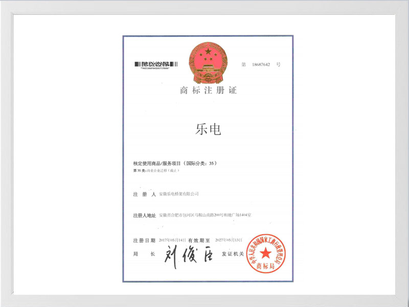 嘉峪关商标注册35