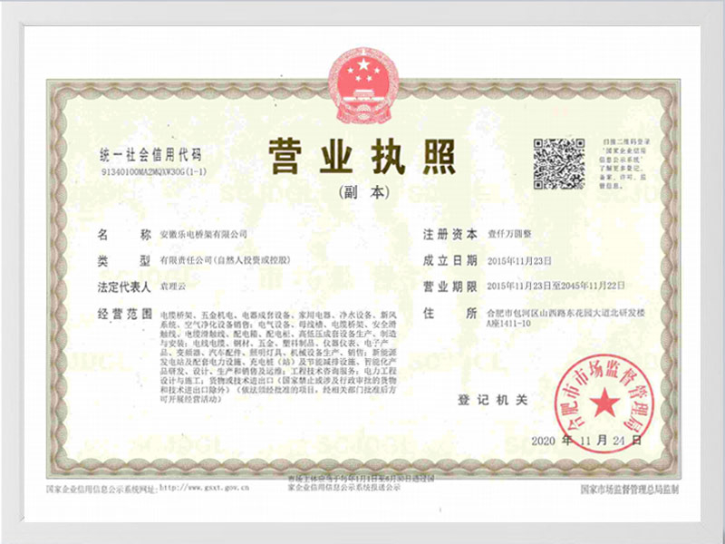 嘉峪关营业执照